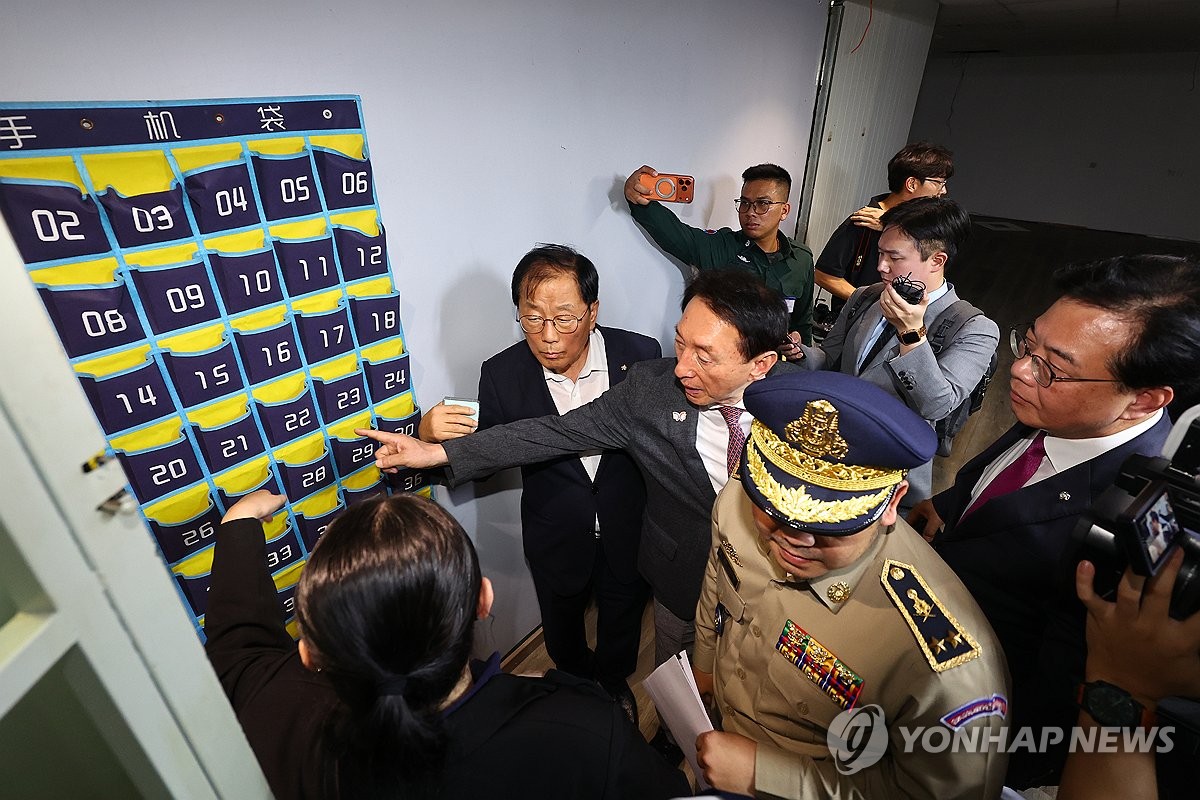 국회 외통위, 캄보디아 범죄단지 현장점검 | 연합뉴스