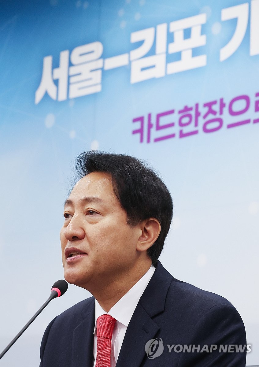 오세훈 서울시장 인사말 | 연합뉴스