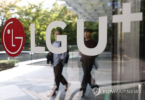 해킹 정황 신고한 LG유플러스 | 연합뉴스