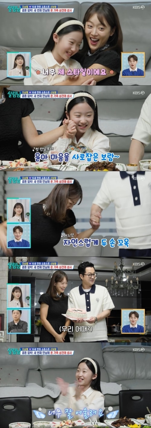 지상렬♥신보람 상견례까지 일사천리 “서로 좋은 마음 갖고 있다 ...